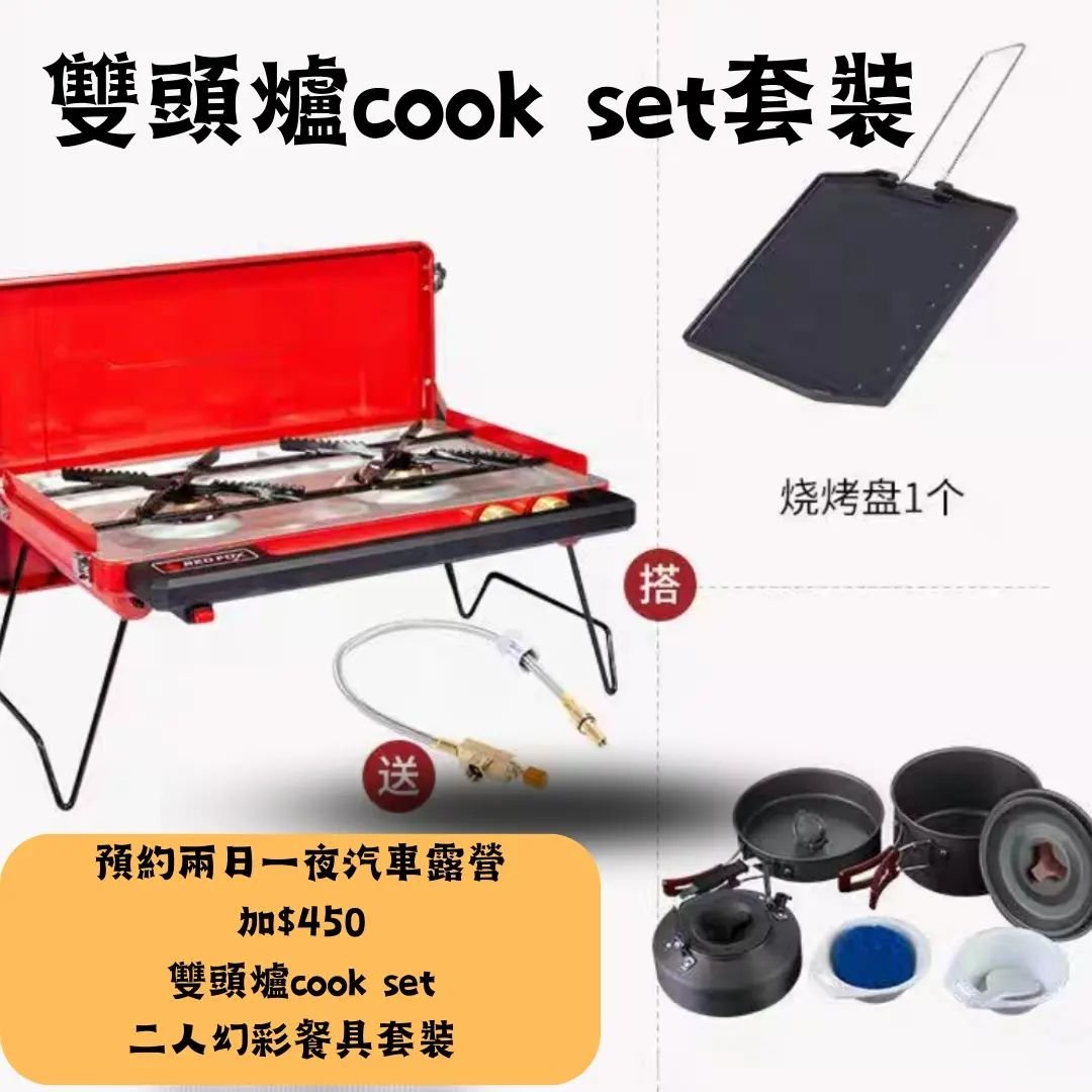 {Christmas Early Bird Discount} 2D1N Suzuki Car Camping with auto-tent